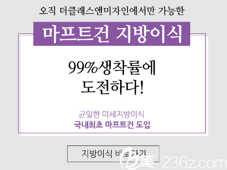 韩国THE CLASS整形医院 韩国THE CLASS整形医院