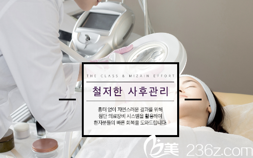 韩国THE CLASS抗衰老整形 韩国THE CLASS抗衰老整形