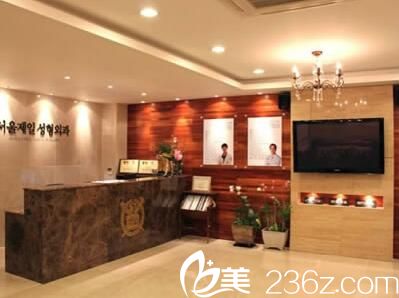 首尔整形外科医院前台大厅 首尔整形外科医院前台大厅