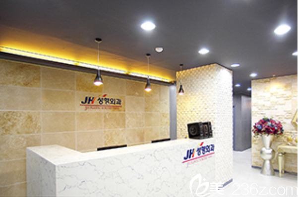 韩国JH整形外科 韩国JH整形外科