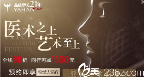 提供一份长沙亚韩9月面雕节整形价格表及景熙翔等医师亲诊时间表