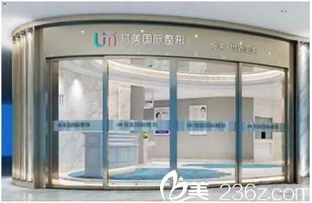 岳阳你美医疗美容整形医院