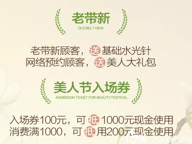 泰州华美推出老带新顾客，送基础