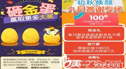 福州格莱美9月答谢专场宣传图片