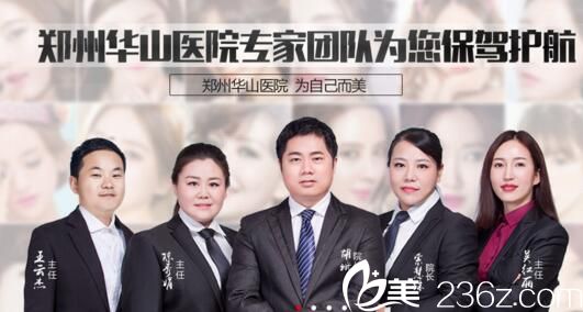 郑州医德佳整形医生团 郑州医德佳整形医生团