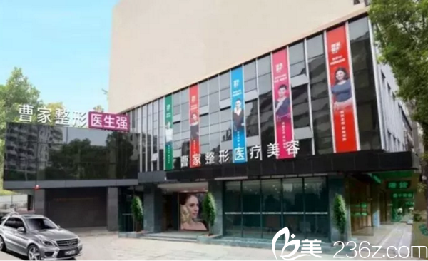 衡阳曹家整形医疗美容医院