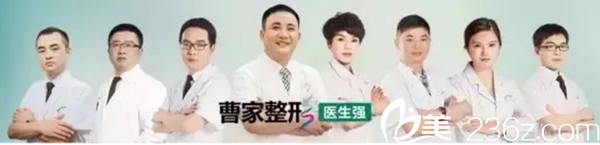 衡阳曹家整形医生团队