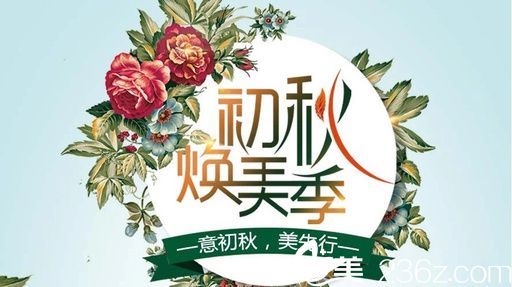 武汉美基元9月初秋整形999元吸脂等项目带你C位出道不是梦