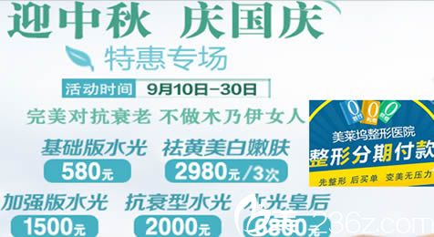 淮北微悦(伊尔美)喜迎中秋活动宣传图 淮北微悦(伊尔美)喜迎中秋活动宣传图