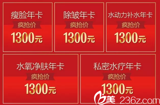 南宁华美13周年整形优惠1300元年卡活动