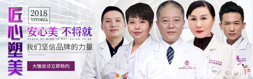 维多利亚医师团队 维多利亚医师团队