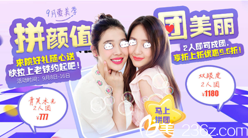 张家口维多利亚团9月整形优惠 张家口维多利亚团9月整形优惠