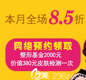 专注塑美24年的绍兴华美金秋9月重磅来袭 祛痘只要98元祛斑仅需680元活动海报五
