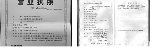 西安俪人医疗整形医院国庆特惠活动，切开双眼皮￥1860