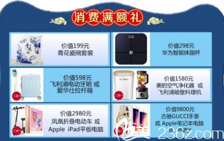 曹家整形消费礼大奖