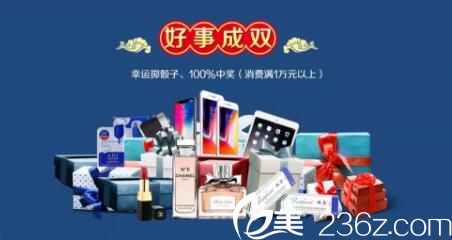 曹家整形好事成双礼