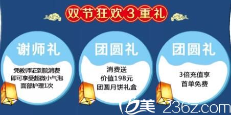 曹家整形3重豪礼