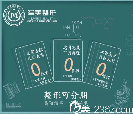 重庆军美整形医院整形可<span style=