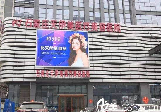 只要99元就能注射玻尿酸除皱的整形优惠尽在石家庄天伊美成立3周年活动中