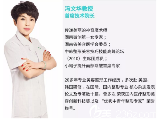 曹家整形冯文华院长 曹家整形冯文华院长