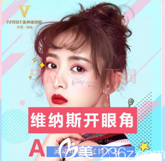 活动中！济南维纳斯整形美容医院假体隆胸只需10800元起