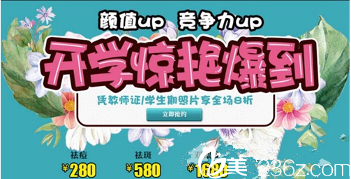 衡阳雅美美眼套餐4800让你开学惊艳爆到，9月变美升学礼等你来