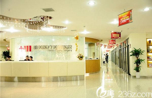 衡阳雅美前台大厅