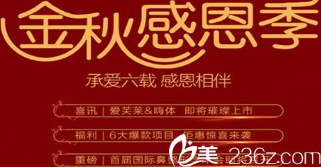 东莞缔美金秋感恩季整形价格表展示 硅胶隆鼻3800元即可为你打造小俏鼻