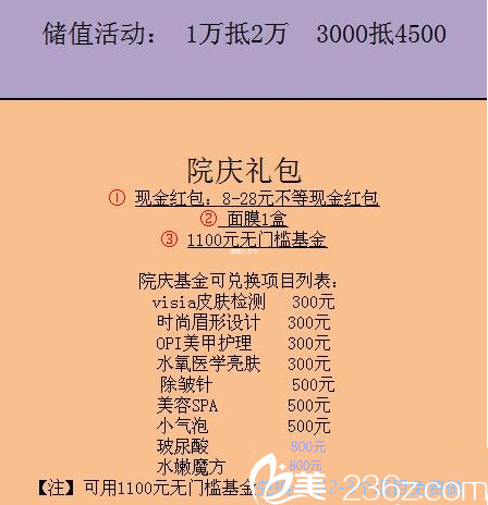 哈尔冰超龙9月微整形优惠活动汇总，一支瑞兰只需2531元