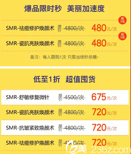 一针解决皮肤问题，微针480元，套餐价低至2折