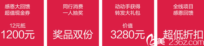桂林美丽焦点整形优惠4大好礼 桂林美丽焦点整形优惠4大好礼