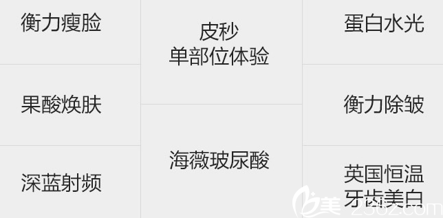 桂林美丽焦点美肤项目特惠 桂林美丽焦点美肤项目特惠