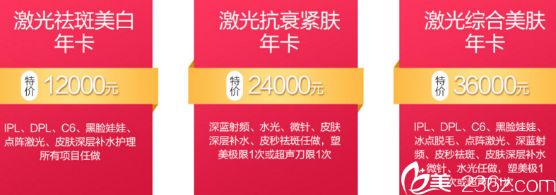 桂林美丽焦点激光美肤套餐 桂林美丽焦点激光美肤套餐