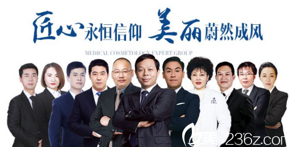 运城丽都整形医生团队 运城丽都整形医生团队
