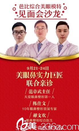 怀化天姿整形医院眼鼻整形医生