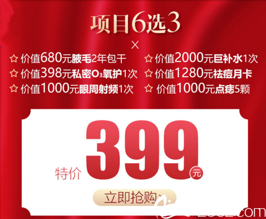 长沙美莱双节同庆活动优惠内容详情 长沙美莱双节同庆活动优惠内容详情