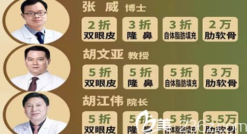 武汉美立方国庆惠美整形价格表