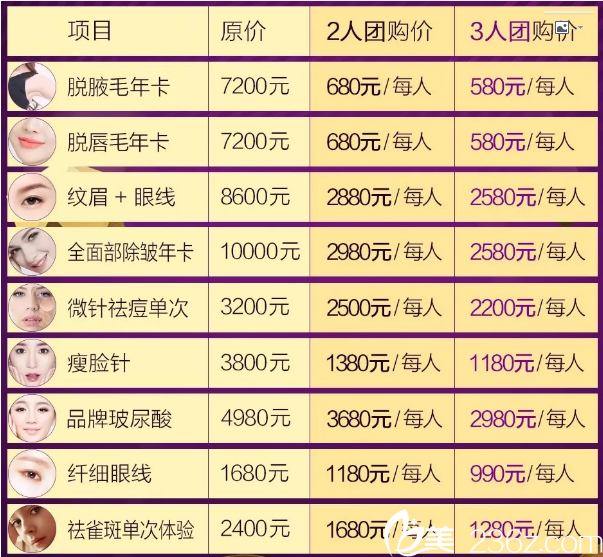 包头叶子整形组团价格表 包头叶子整形组团价格表