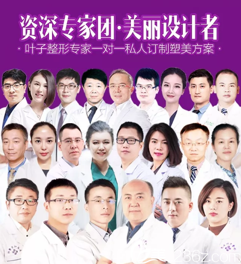 包头叶子整形医院资深医生团队 包头叶子整形医院资深医生团队