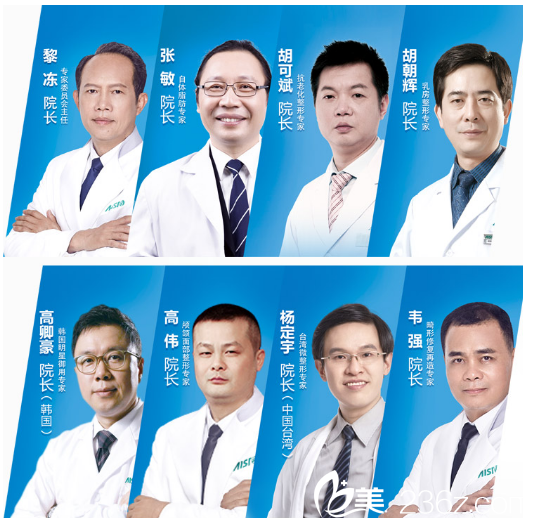 南宁爱思特25周年整形医生团队