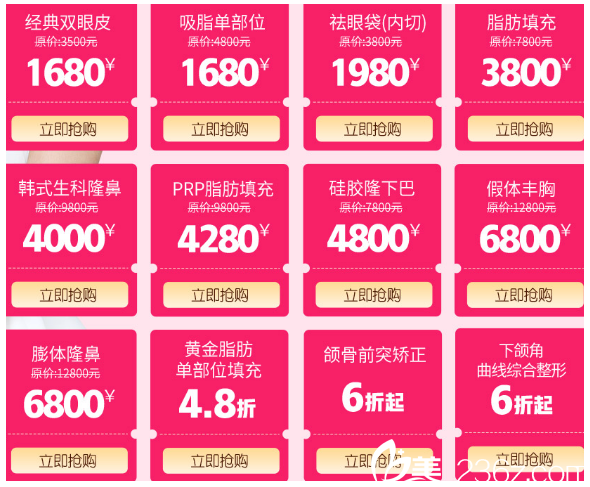 南宁爱思特25周年整形项目优惠