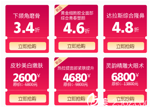 南宁爱思特25周年优惠内容