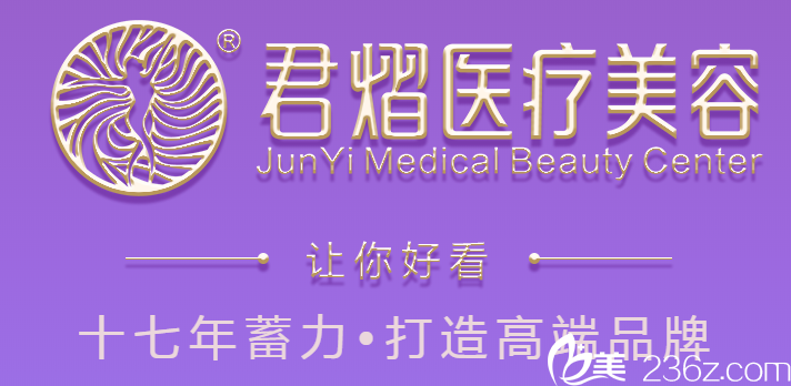 东莞君熠整形10月优惠专场引发热议 硅胶隆鼻价格低至8000元起