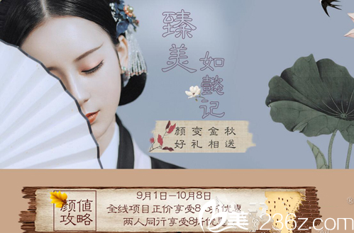 哈尔滨臻美国庆优惠等你来，脂肪填充单部位只需3980元