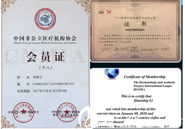 北京联合丽格李晓宁部分证书 北京联合丽格李晓宁部分证书