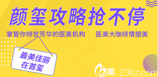 北京首玺丽格整形特惠活动已上线！埋线双眼皮低至1680元
