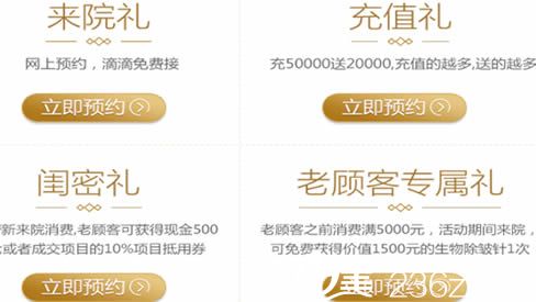 长沙爱思特周年庆送礼宣传图