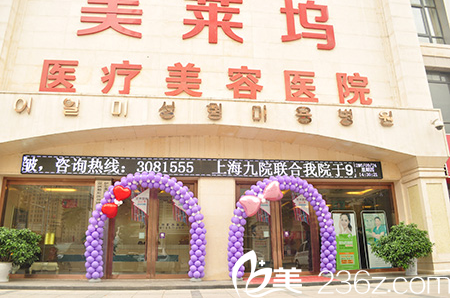 淮北东方美莱坞医疗美容整形医院外景