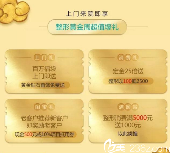 爱思特超值壕礼国庆黄金周来院即享