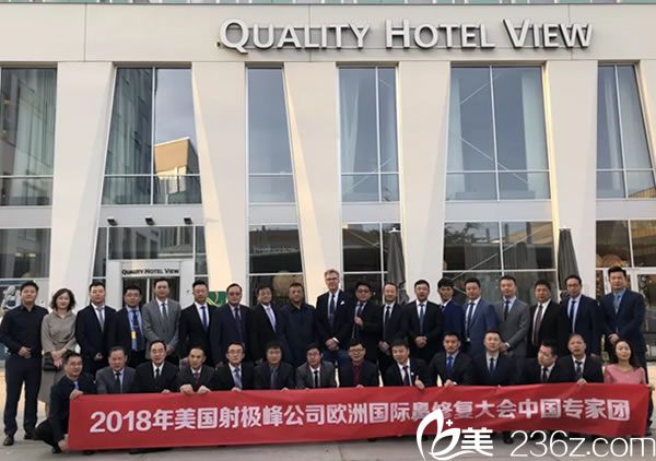 2018欧洲鼻修复大会医生团